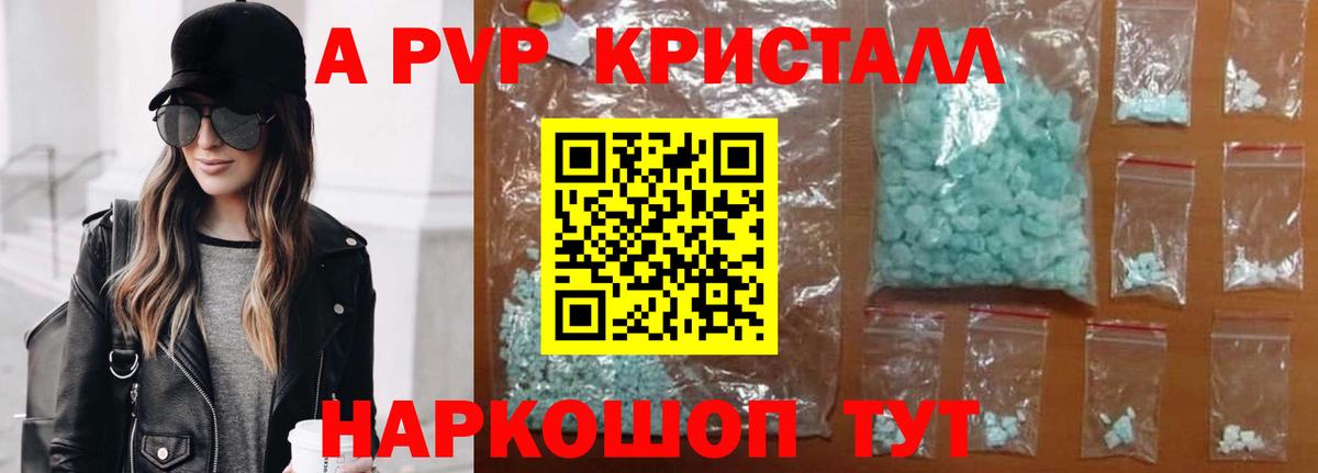 A PVP  Альфа ПВП крисы CK  Вход с VPN  А ПВП Соль  Сургут  Alfa_PVP крисы CK 