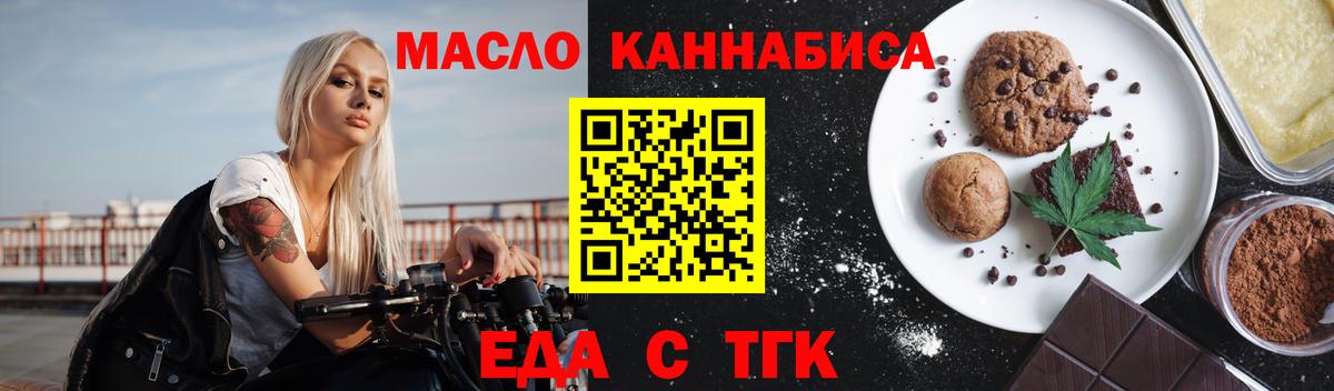 Сургут  Еда ТГК конопля  Вход с VPN 