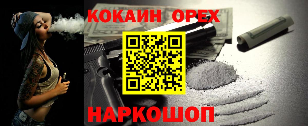 Cocaine 98% Сургут