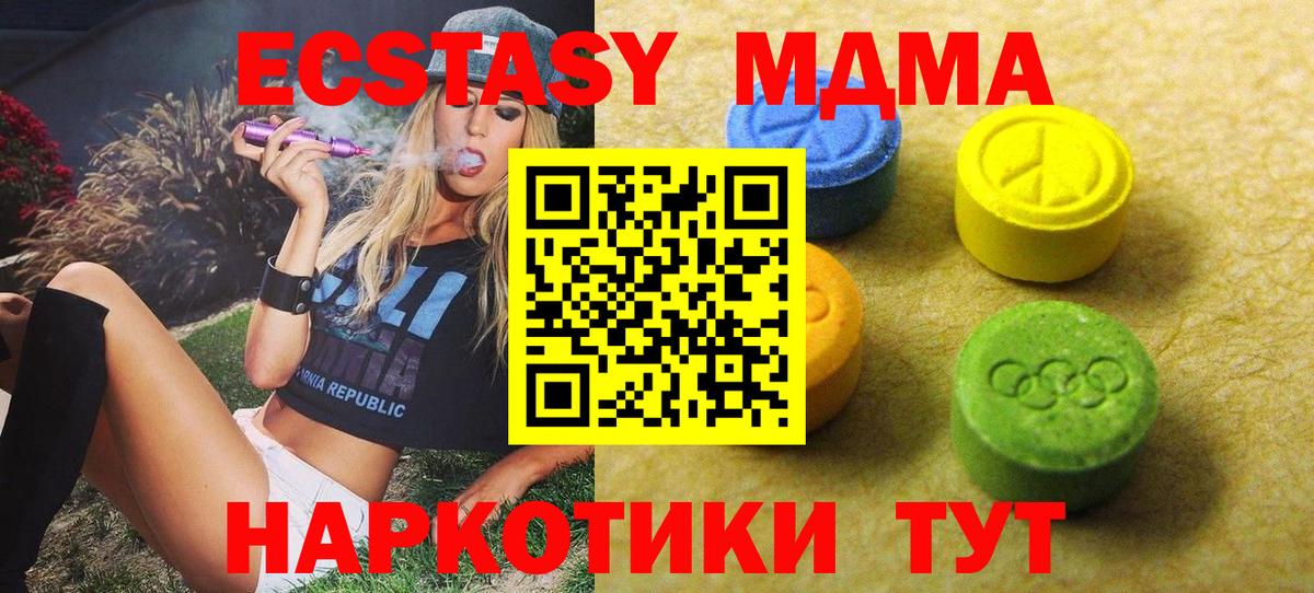 ЭКСТАЗИ диски  Вход с VPN  Сургут  Ecstasy бентли 