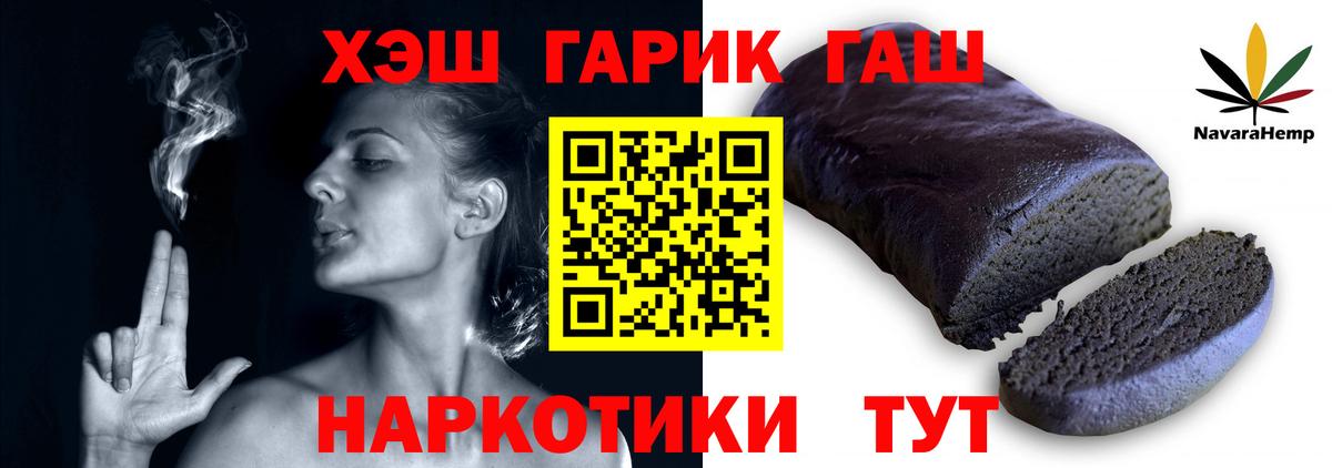 ГАШ  ГАШ Ice-O-Lator  Сургут  Вход с VPN  что такое наркотик  Гашиш Premium 