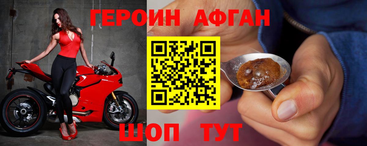 Сургут  Героин гречка  Вход с VPN 