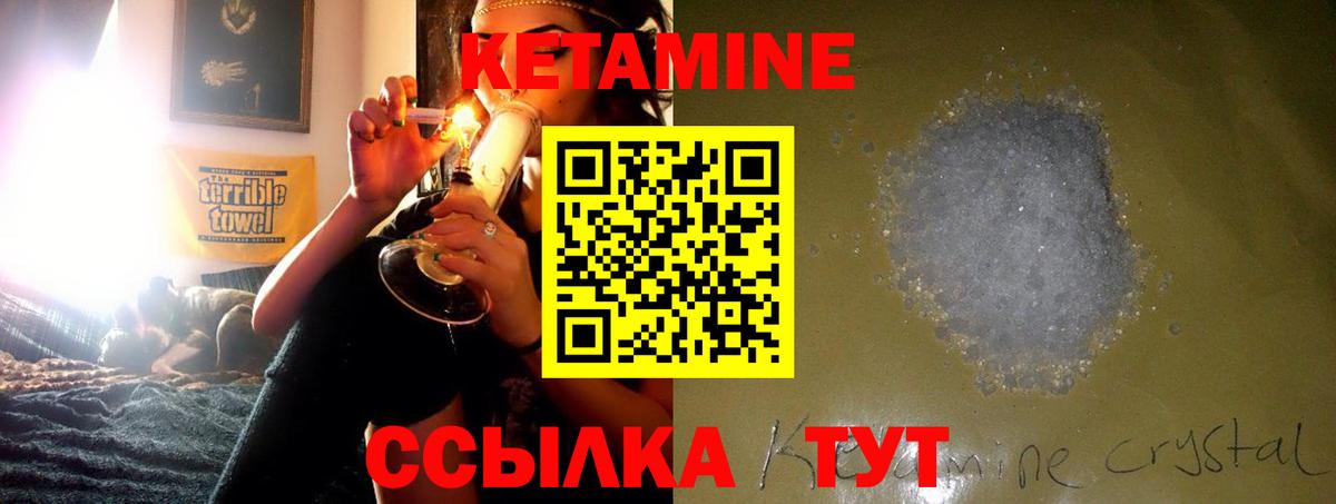 Кетамин VHQ  Вход с VPN  Сургут  Кетамин ketamine 