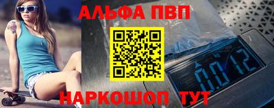 ALPHA PVP Обь