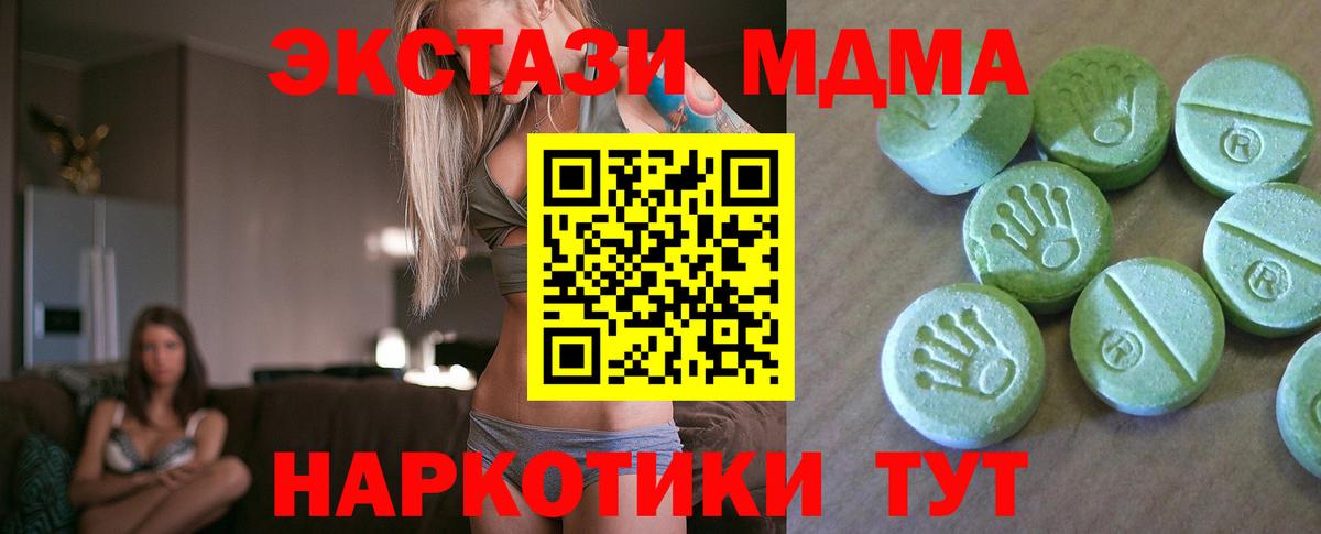 MDMA кристаллы  MDMA  Сургут  МДМА кристаллы  Вход с VPN 