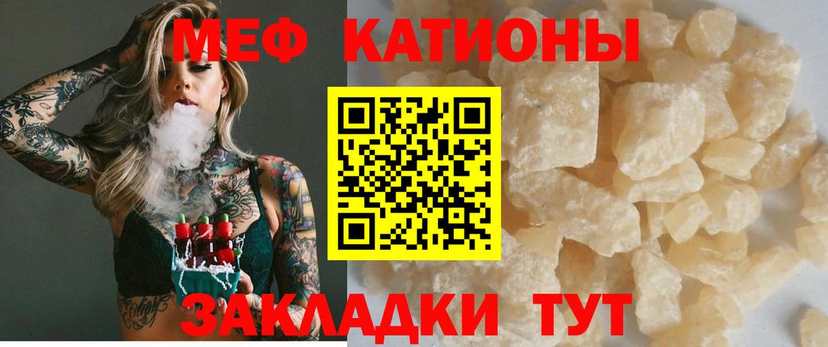 Меф мяу мяу мука Сургут