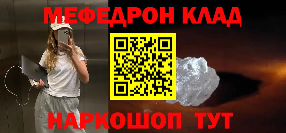 Сургут  МЕФ VHQ  Мефедрон  МЯУ-МЯУ  МЯУ-МЯУ VHQ  Вход с VPN 