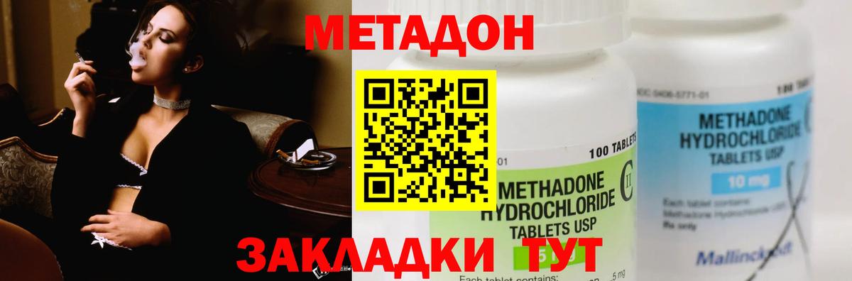 Метадон мёд Сургут