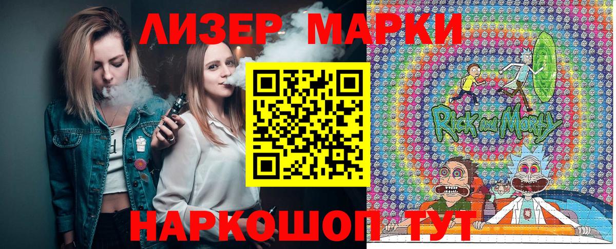 Марки 25I-NBOMe 1500мкг Сургут