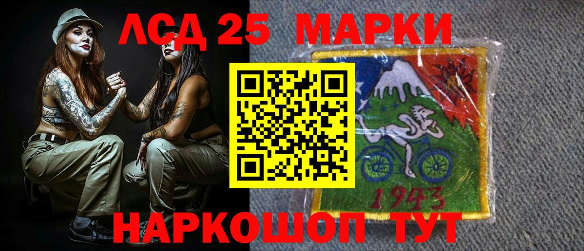 Марки 25I-NBOMe 1,8мг  Вход с VPN  Сургут 