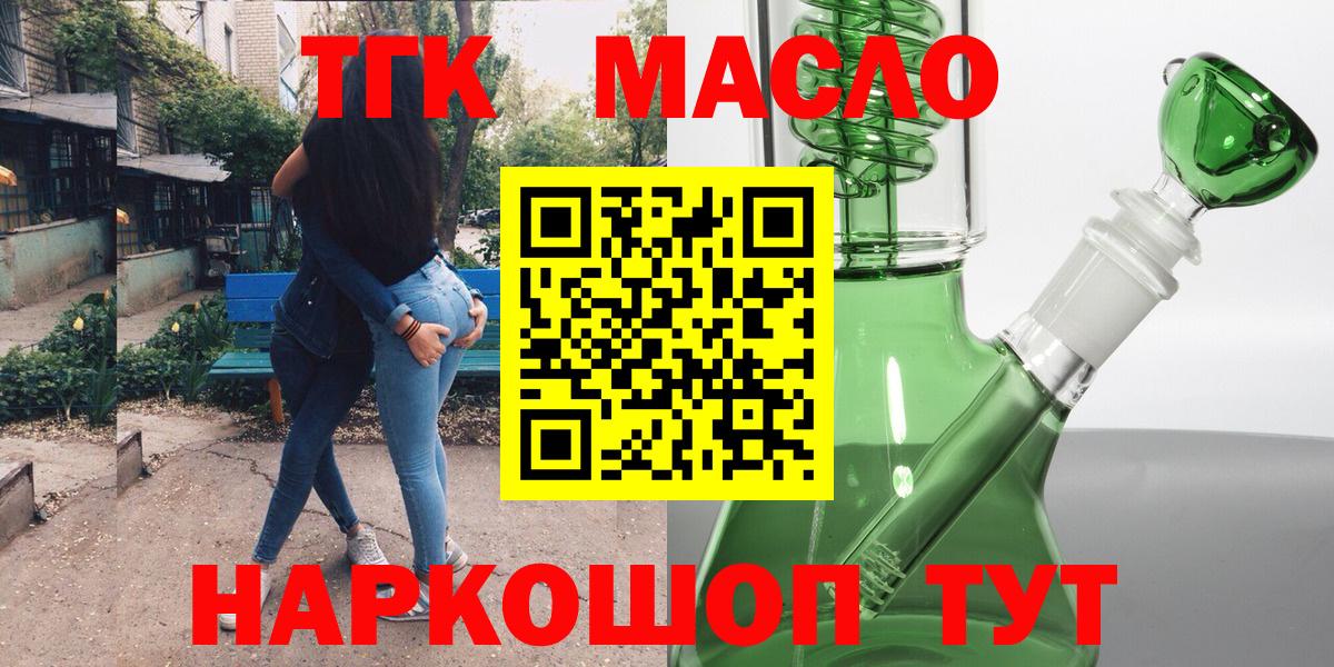ТГК жижа  продажа наркотиков  Сургут  Вход с VPN  Дистиллят ТГК вейп 